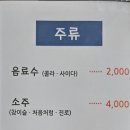 용천송어