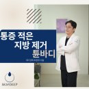 바로바디의원 이미지