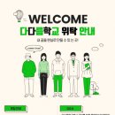 시립구로청소년센터 웰뉴스