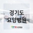 선한빛요양병원 이미지