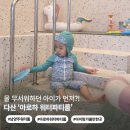 남양주 다산 워터룸 추천 | 물 무서워하던 아이도 먼저 들어간 아로하 워터파티룸