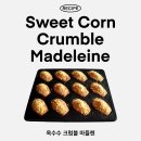 마들렌 브런치