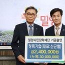 밀양금속 뉴시스
