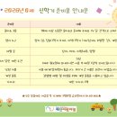 2026년 신학기 준비물 안내 [ 2025년생 / 0세반] 이미지