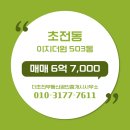 더원부동산공인중개사사무소 이미지