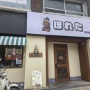 경춘로227번길 이미지