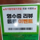 창원 북면 국밥 화천리 최가합천돼지국밥 한 그릇 또간집 내돈내산 후기