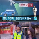 주정차-1 이미지