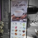 카페베리 앞 도로 | 화성 오산 디저트맛집 오산 카페 아뜨 버터떡 약과쿠키 음료 2잔 후기