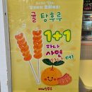 코미네탕후루 이미지