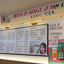정남옥제주고기순대국 이미지