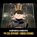 신기어린이공원 공중화장실 | 경주 대릉원 천마총 입장료와 영상관 아이와 관람 꿀팁