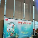 03-A | 지브리, 디즈니, 픽사, 드림웍스, 재패니메이션 S석 2층 A구역 4열 02, 03번 좌석 시야 추천 후기 [협찬]