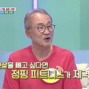 위너점핑