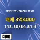 에코부동산공인중개사사무소 이미지