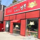복해루;도자기짬뽕 이미지