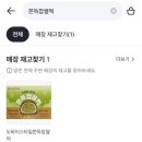 지에스(GS)25 자은프레시 | GS프레시마트 GS25 편의점 | 두바이스타일 쫀득찹쌀떡 두쫀쿠솔직후기