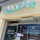 웬디의주방 이미지