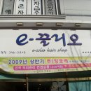e 끌리오