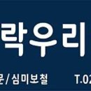 가락우리치과의원 이미지