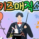 더 퍼포머 마술극장 이미지