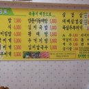 함지쌈밥 이미지