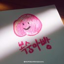 삼일안전기술원 | 원주 복숭아빵 먹어본 후기 (내 돈, 택배 주문)