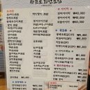 차프로회전초밥