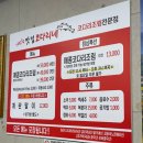 거진항맛집 코다리네 모란점
