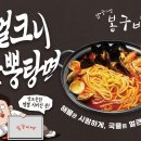 봉구짬뽕 네이버블로그