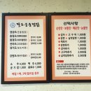 팔도궁중찜닭 이미지