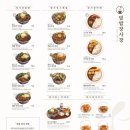 덮밥장사장 광교점