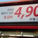 합천숯불갈비
