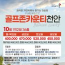 골프존카운티 천안 이미지
