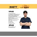 김민철 트레이닝 이미지