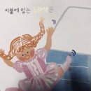 하나이불 이미지