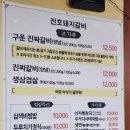 진호돼지갈비 이미지