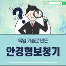 히든독일보청기 이미지