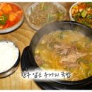 바른국밥 이미지