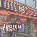 한옥오락실 이미지