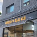 갓포슈미