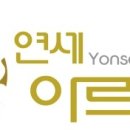 아르떼의원 이미지