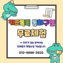 발표력 쑥쑥 동화구연 | [키즈톡톡 동화구연] 그림책-태양으로 날아간 화살, 인디언으로 변신한 아이들