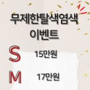 카오루헤어 이미지