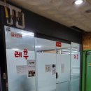 파주 운정 자동문수리 게이트연구소 가 다녀왔어요