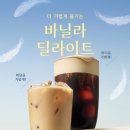 딜라이트