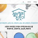 헬프서비스 이미지