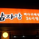 조마루감자탕율량점 이미지