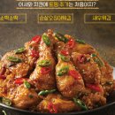 맛딱치킨