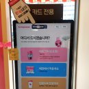 바나프레소길음역점